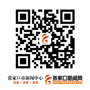 張家口新聞網